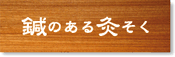 八王子市・高尾から発信ブログ